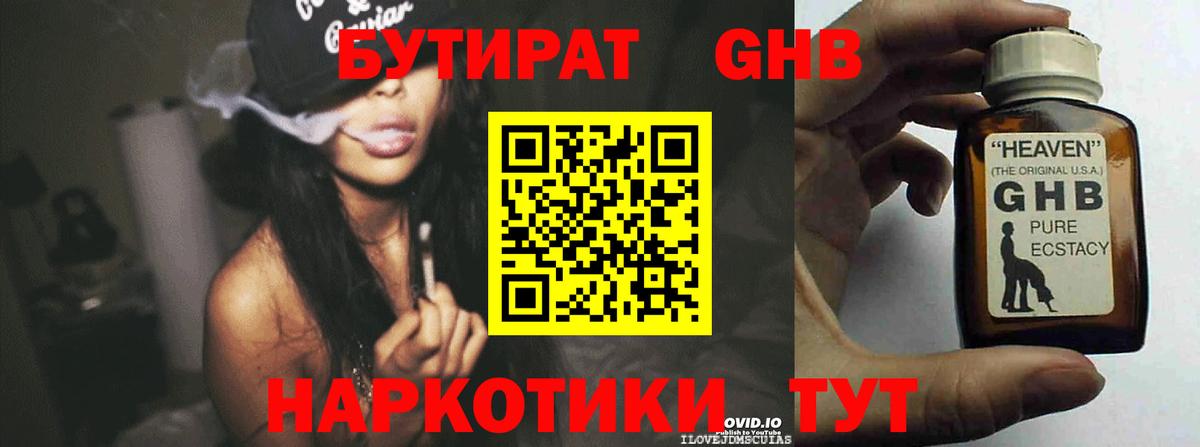 Камышлов  Бутират вода  Вход с VPN 