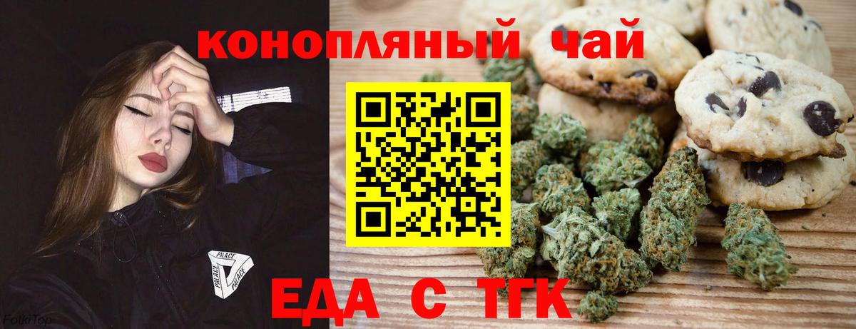 Камышлов  Canna-Cookies конопля  Вход с VPN 