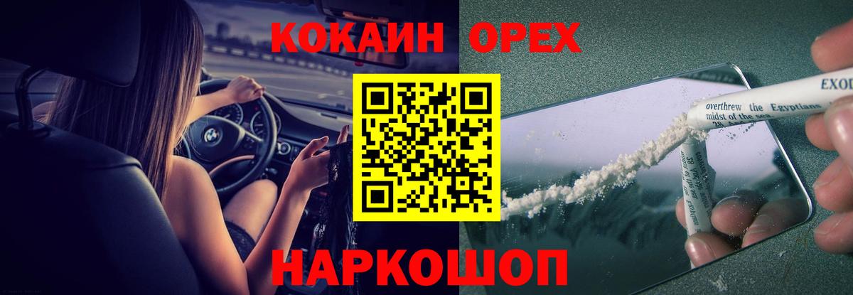 Cocaine Колумбийский Камышлов