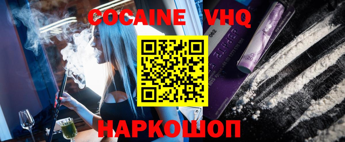 МЕФ кристаллы  Гашиш  Каннабис  Камышлов  Вход с VPN  КОКАИН  МЕФ  Канабис  COCAIN 