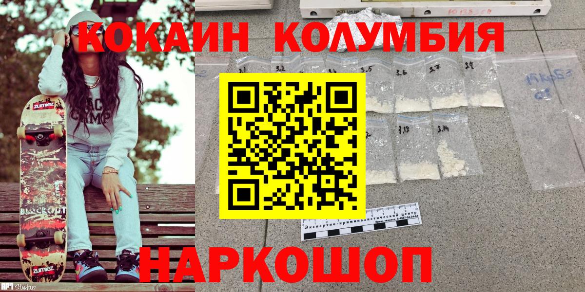 Кокаин VHQ  Кокаин 98%  дарнет шоп  Вход с VPN  Камышлов 