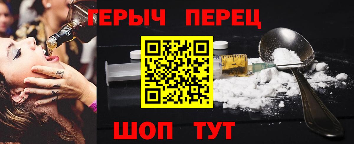 Камышлов  ГЕРОИН  Вход с VPN  Героин герыч 