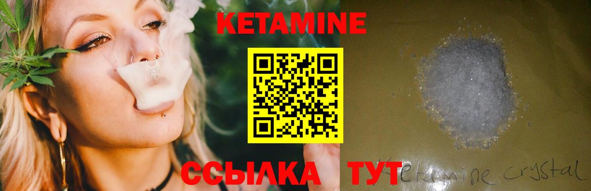 КЕТАМИН VHQ  Вход с VPN  Кетамин VHQ  Камышлов 