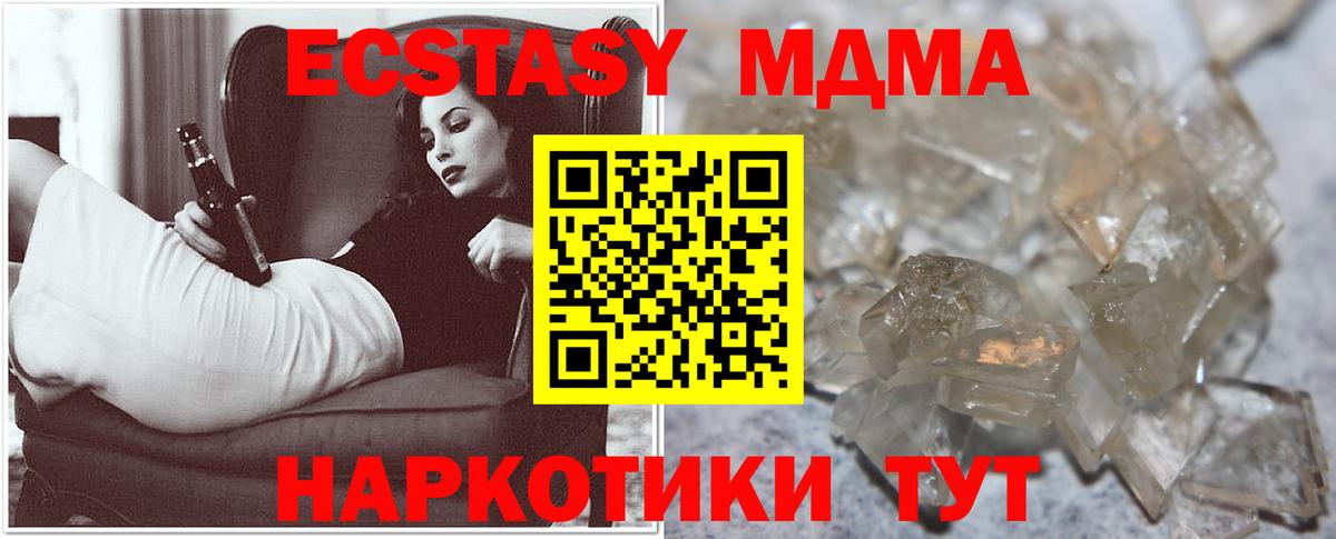 МДМА молли Камышлов