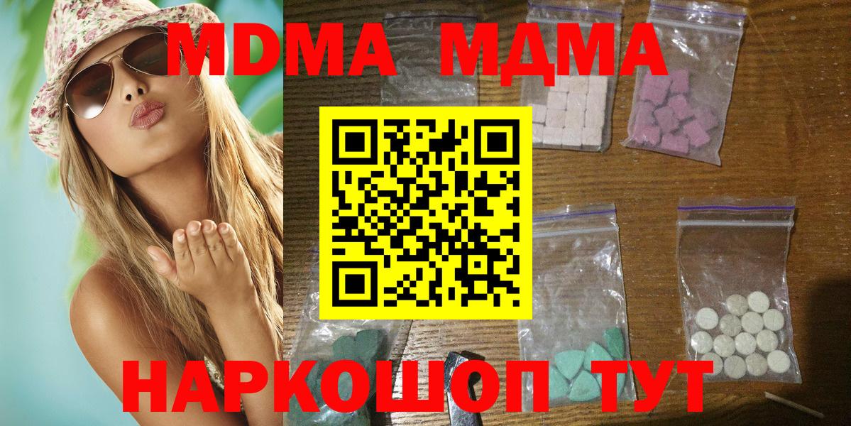 Камышлов  МДМА кристаллы  Вход с VPN 