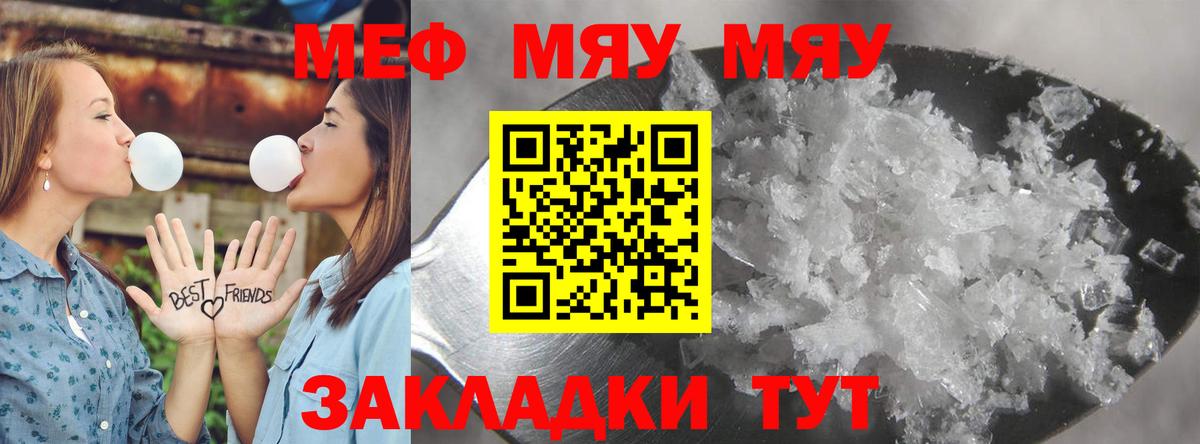 МЕФ  хочу   Камышлов  Мефедрон VHQ  Вход с VPN  Меф 