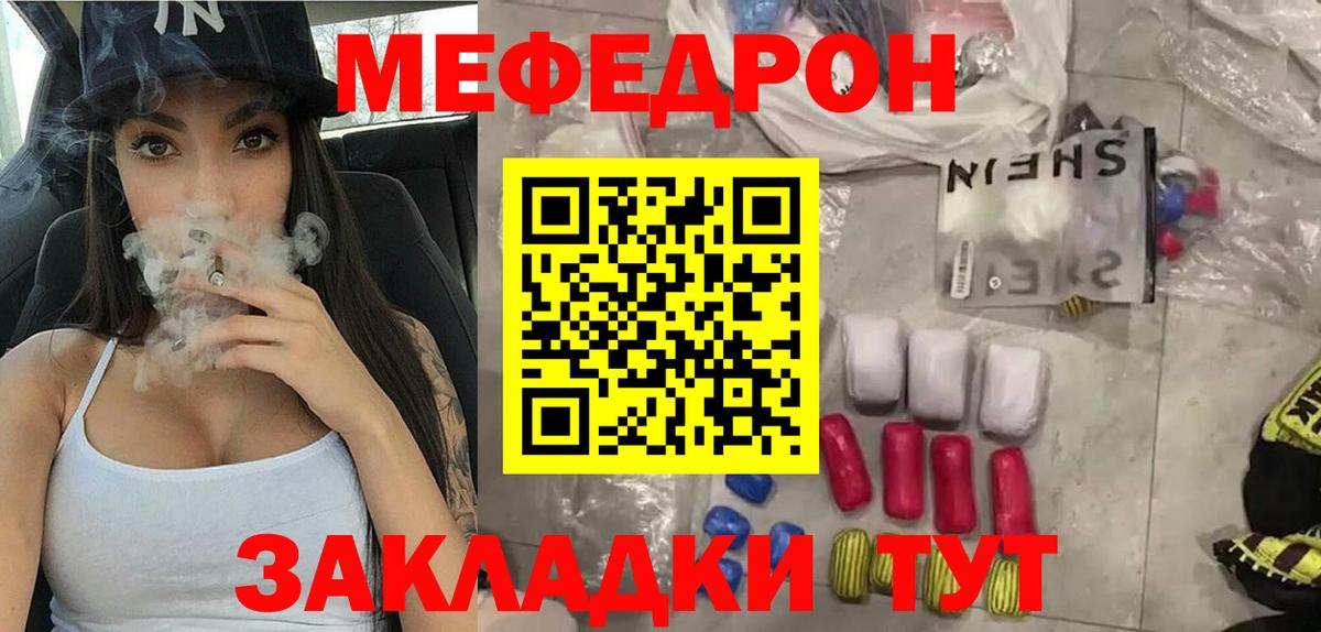 Мефедрон Камышлов