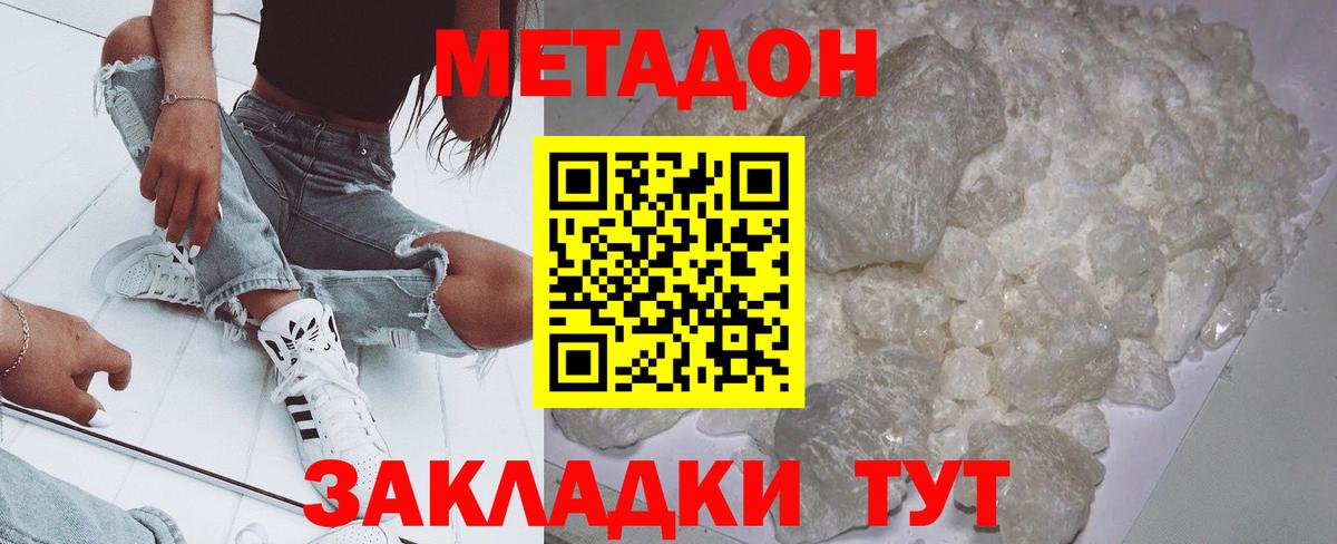 Метадон мёд  Вход с VPN  Камышлов  МЕТАДОН кристалл 