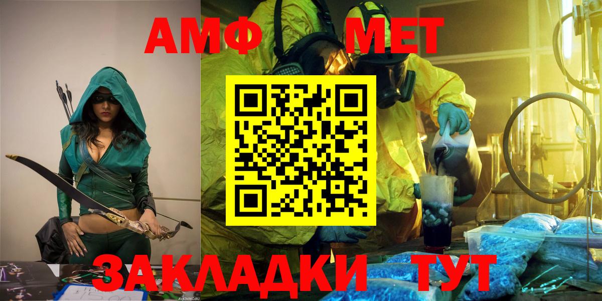 МЕТАМФЕТАМИН витя Камышлов