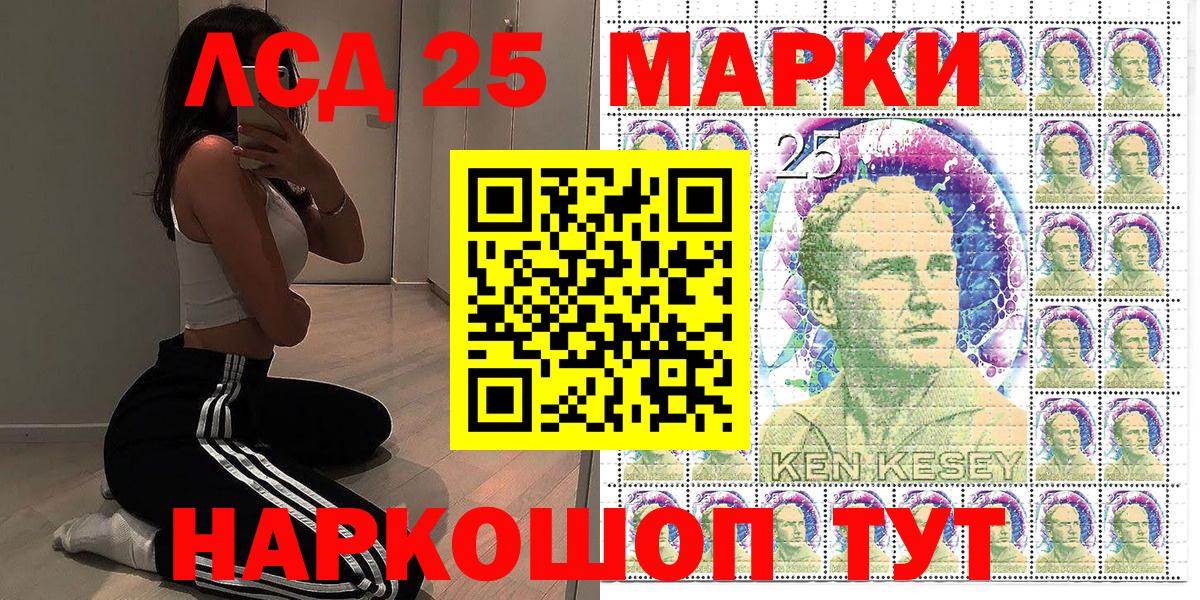 Марки NBOMe 1500мкг Камышлов