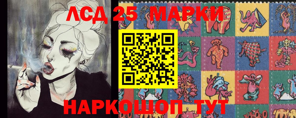 Марки 25I-NBOMe 1,8мг  Вход с VPN  Марки 25I-NBOMe 1,8мг  Камышлов 